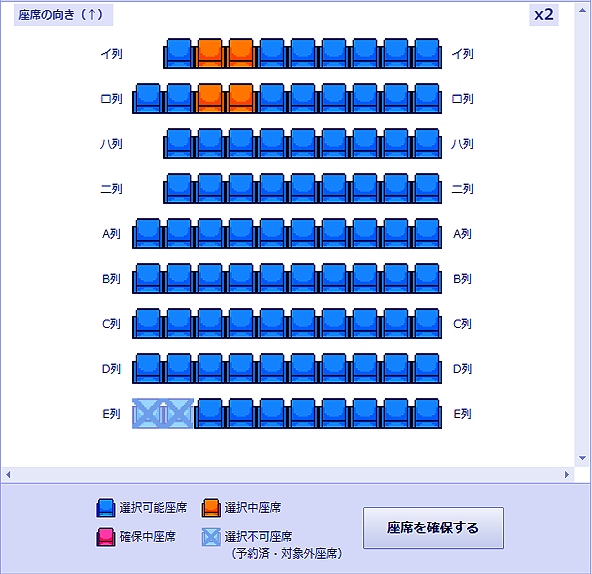 指定席 Or 自由席 Jm Company 指定席 Or 自由席 Jm Company